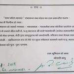 रामकथा वाचक पूज्य महाराज स्वामी राजेश्वरानद सरस्वती जी का निधन