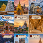 भारत के 9 प्रतिष्ठित हिंदू मंदिर: आस्था, इतिहास और संस्कृति के अद्भुत प्रतीक
