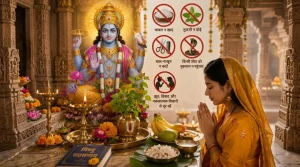 पुत्रदा एकादशी 2026 व्रत के नियम और भगवान विष्णु की पूजा