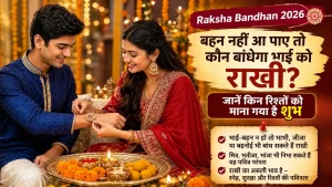 राखी कौन बांधे
